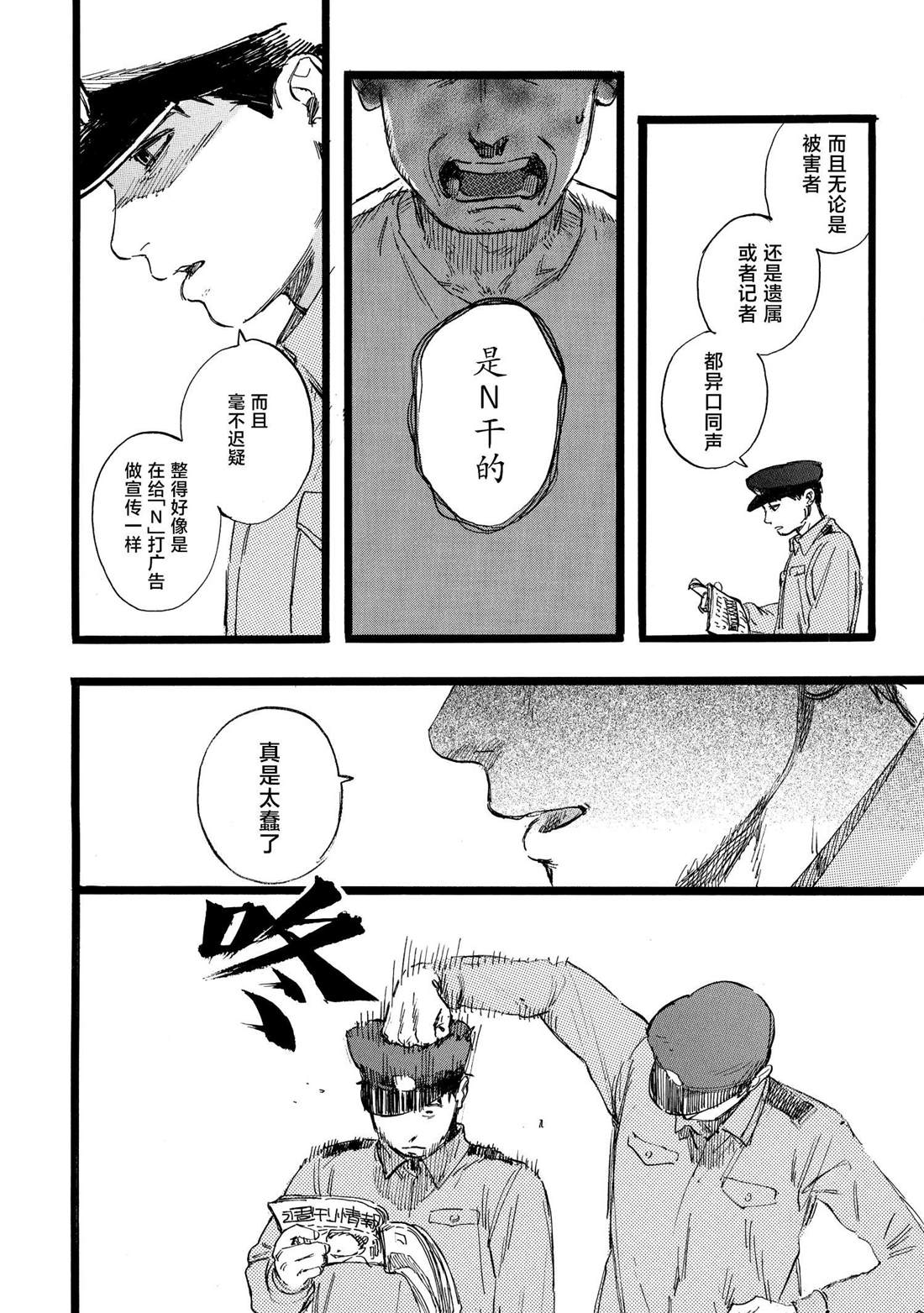 第11话3
