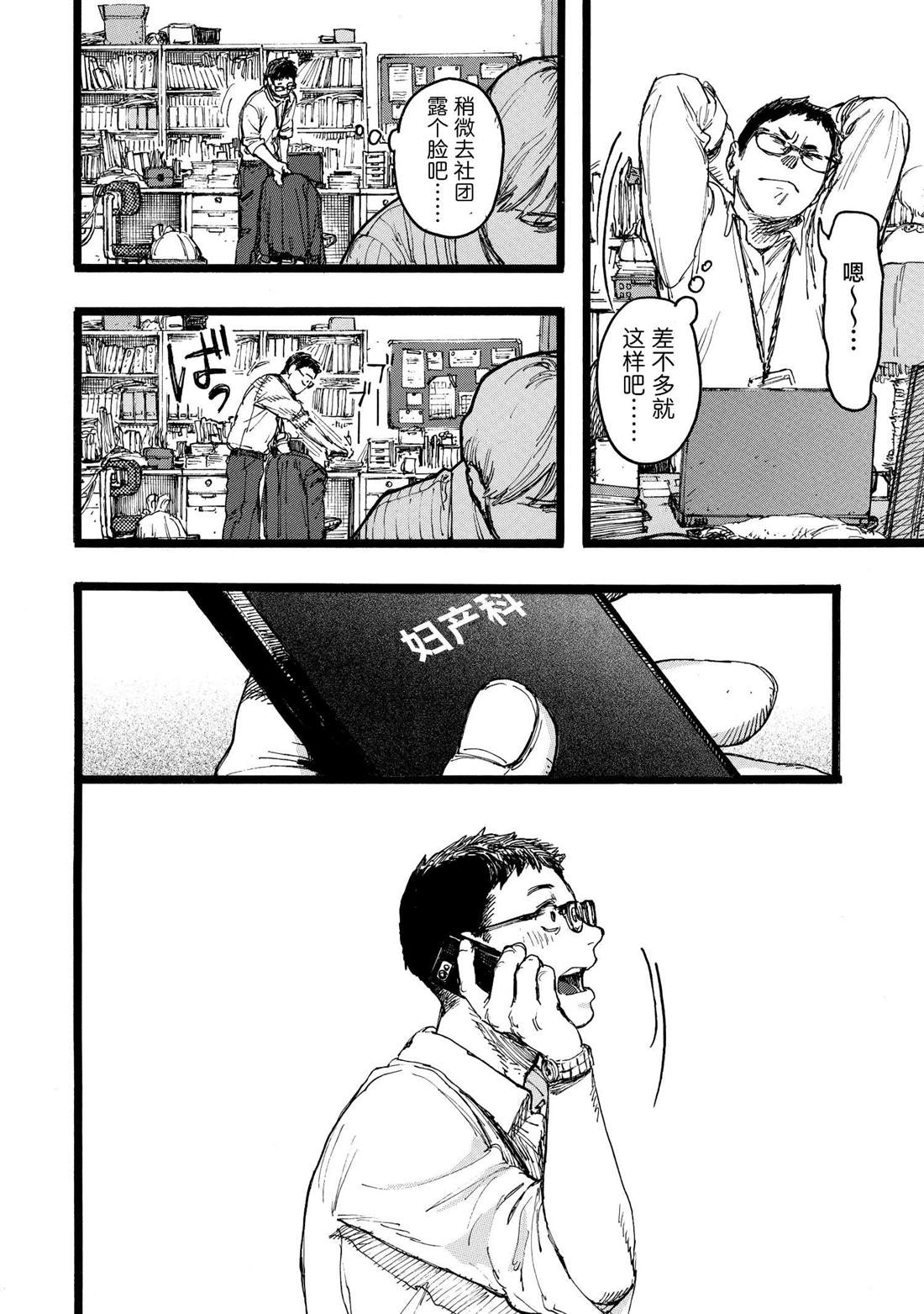 第9话3