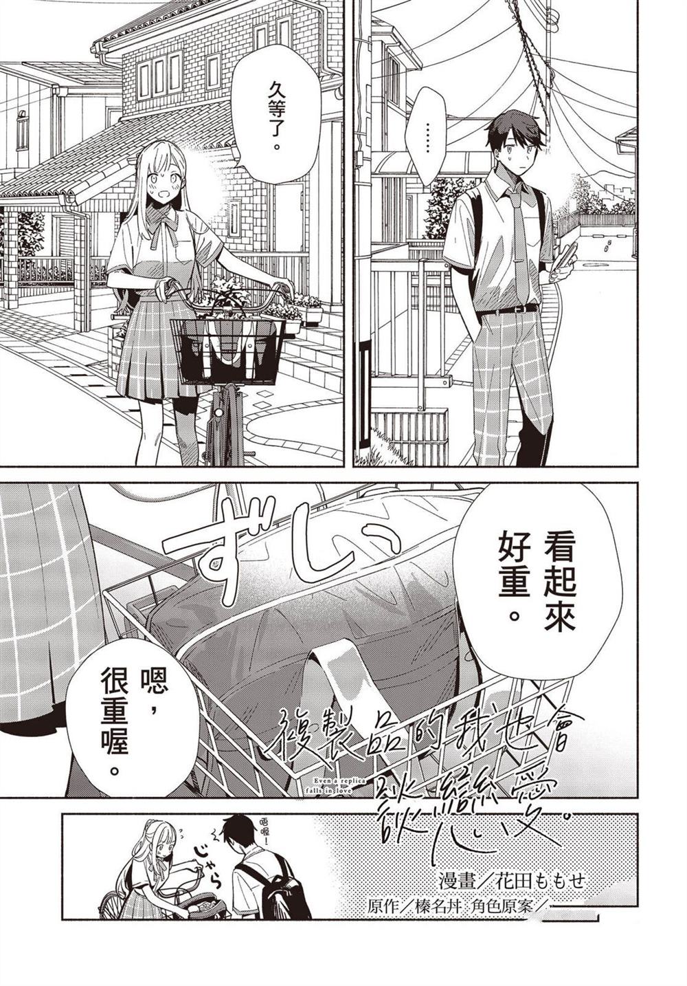 第3话1