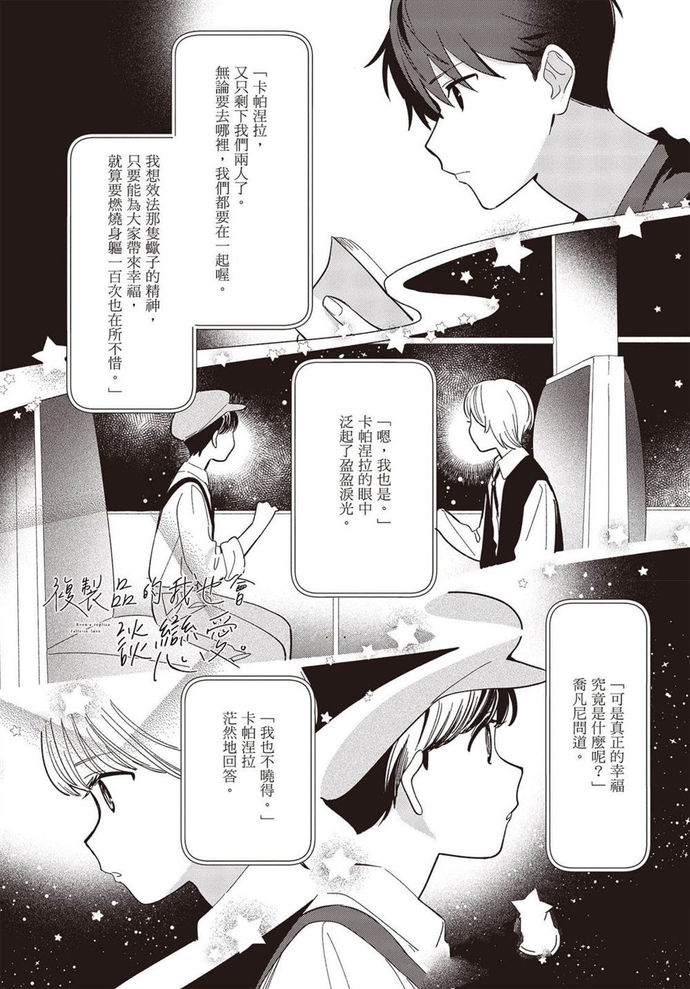 第4话1