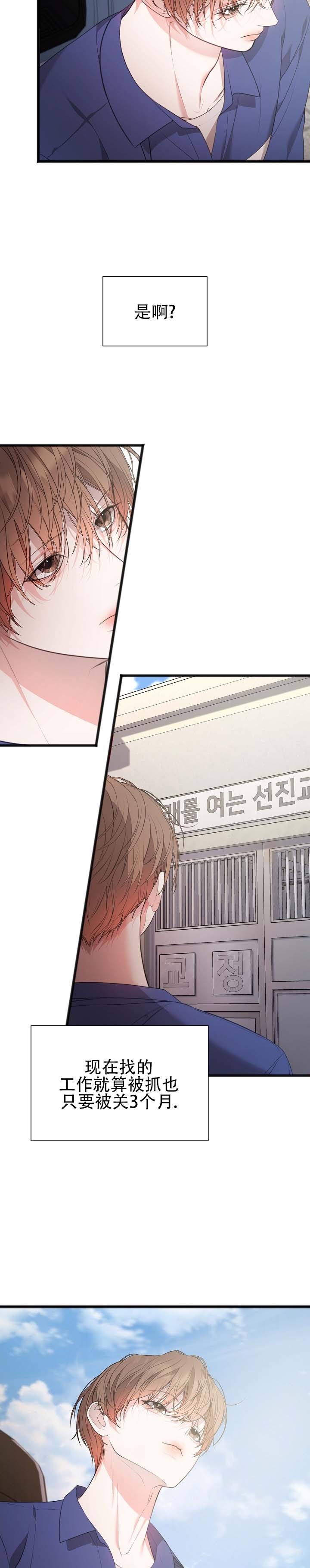 第3话4