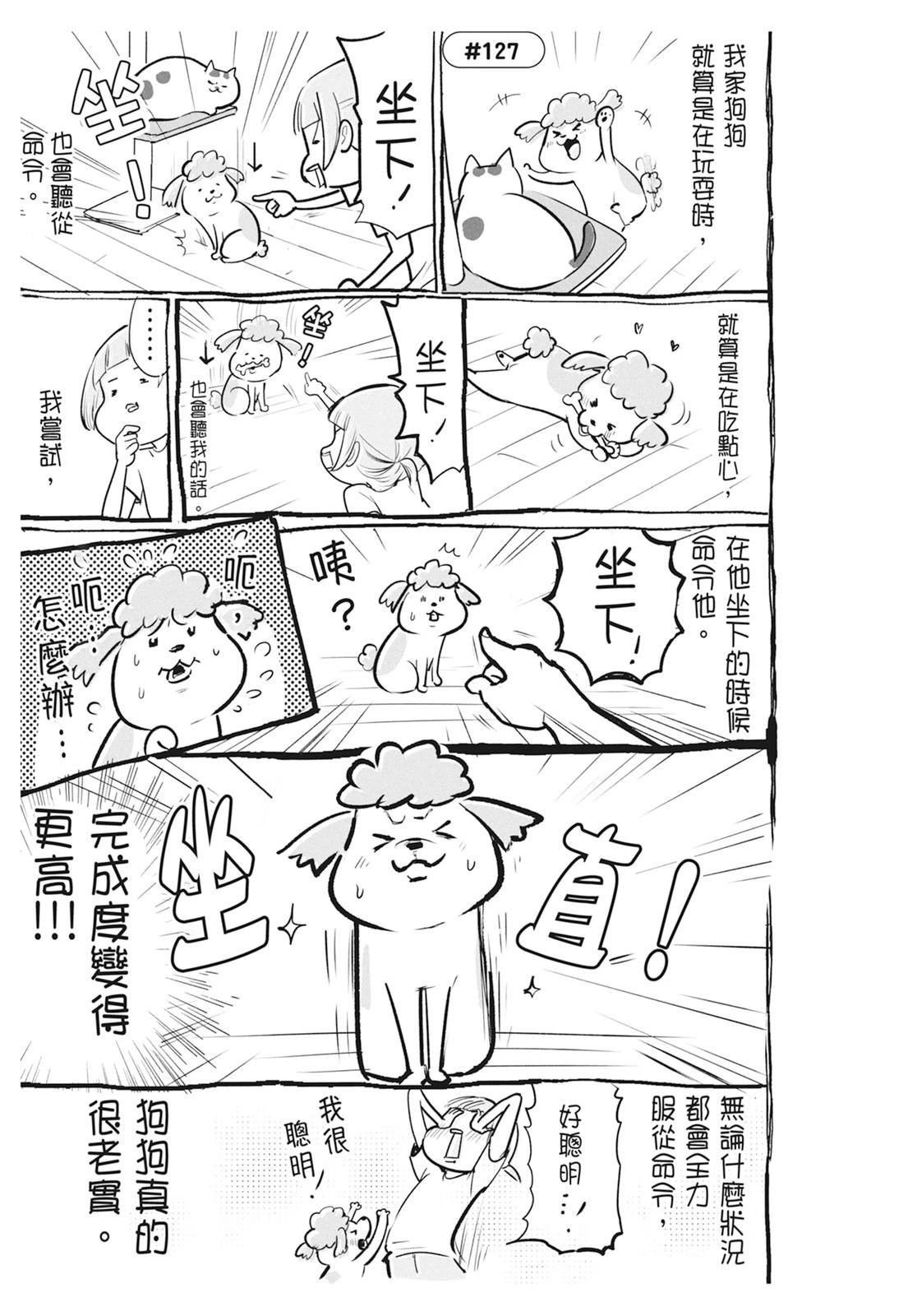 第5话4