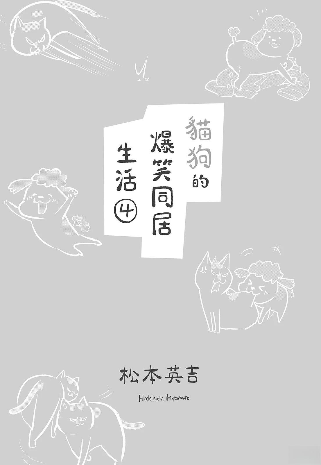 第4话2