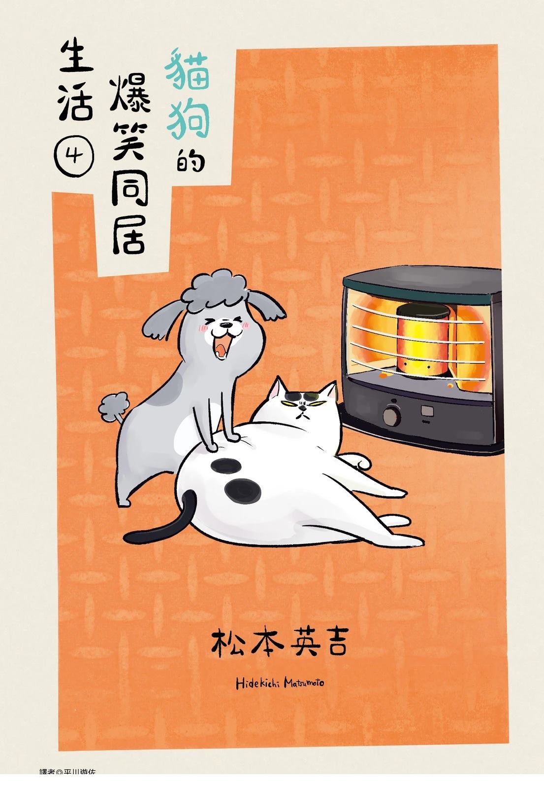 第4话0