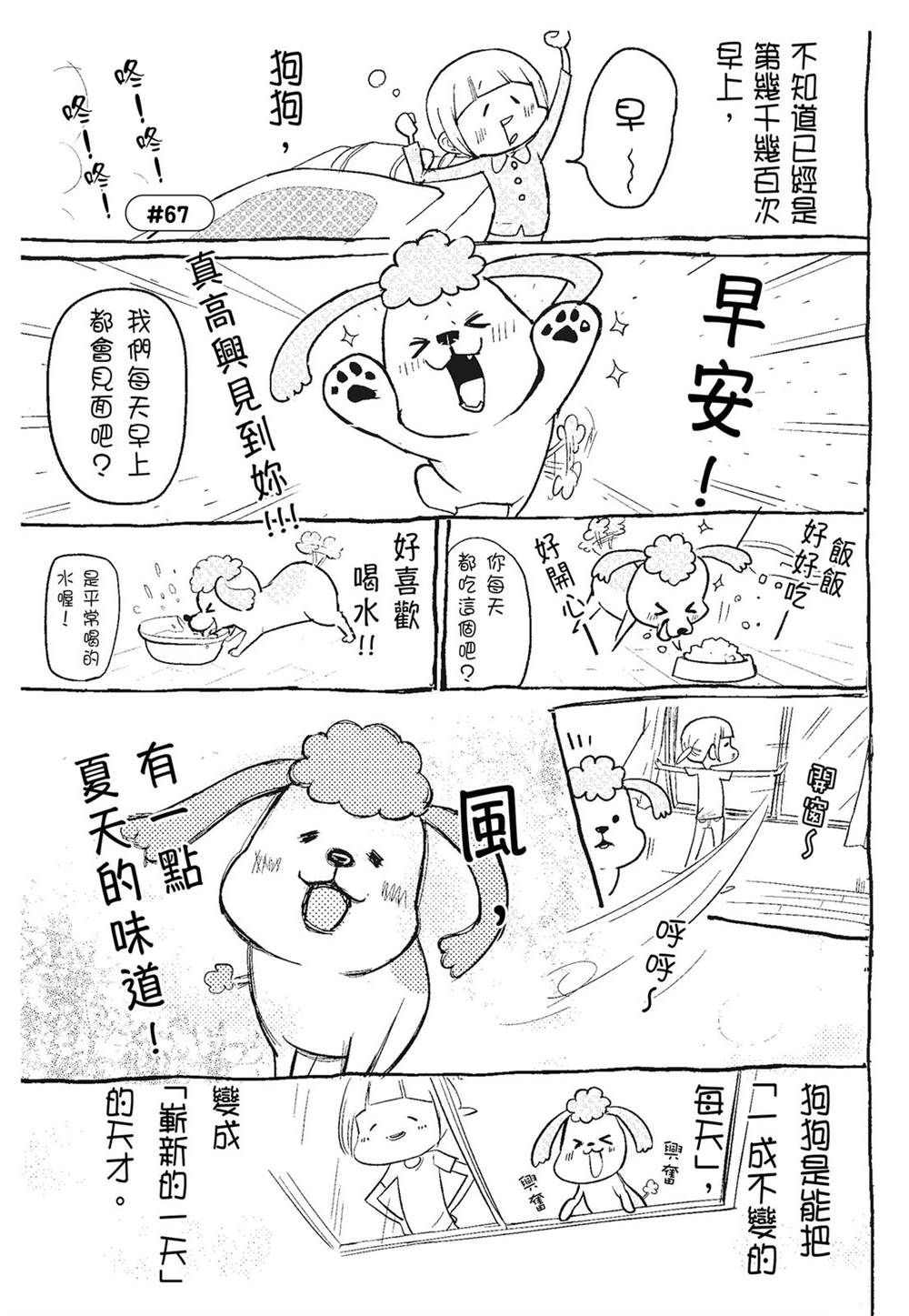第3话4