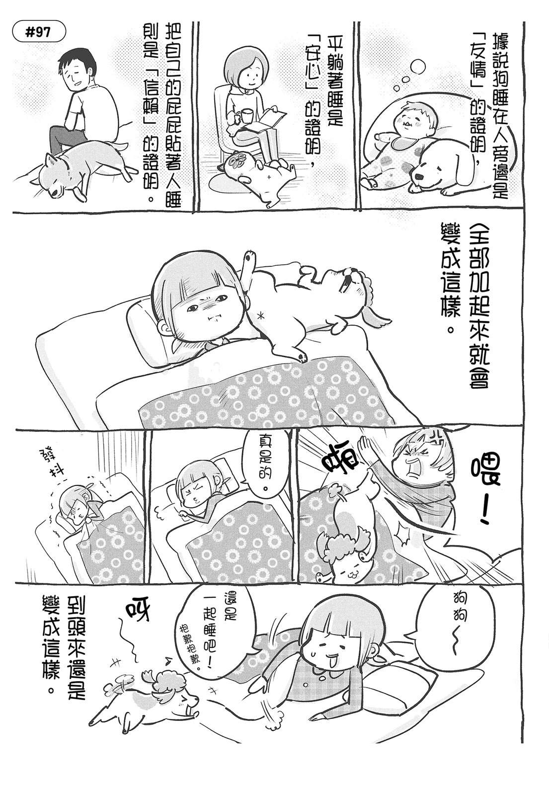 第4话4