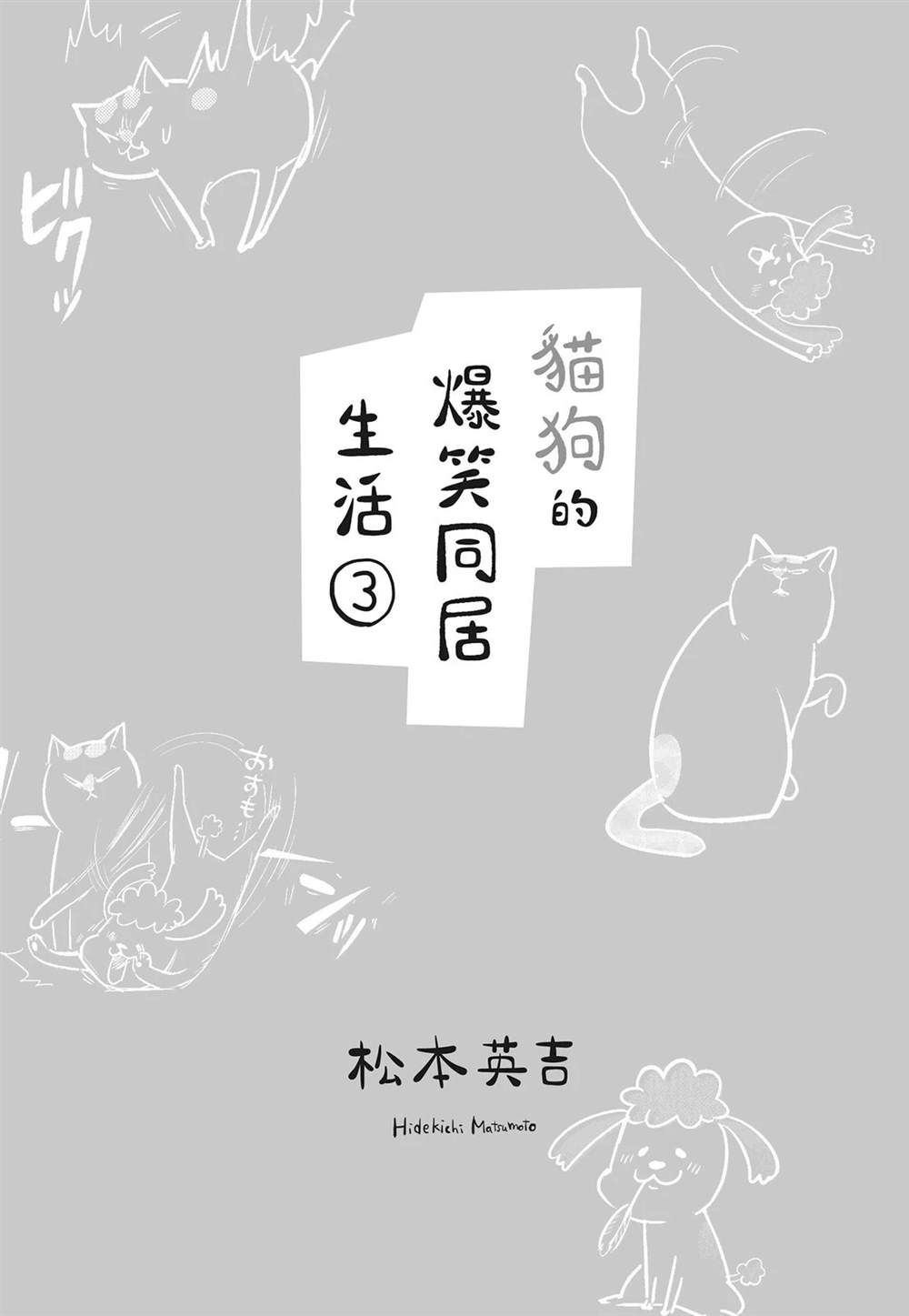 第3话2