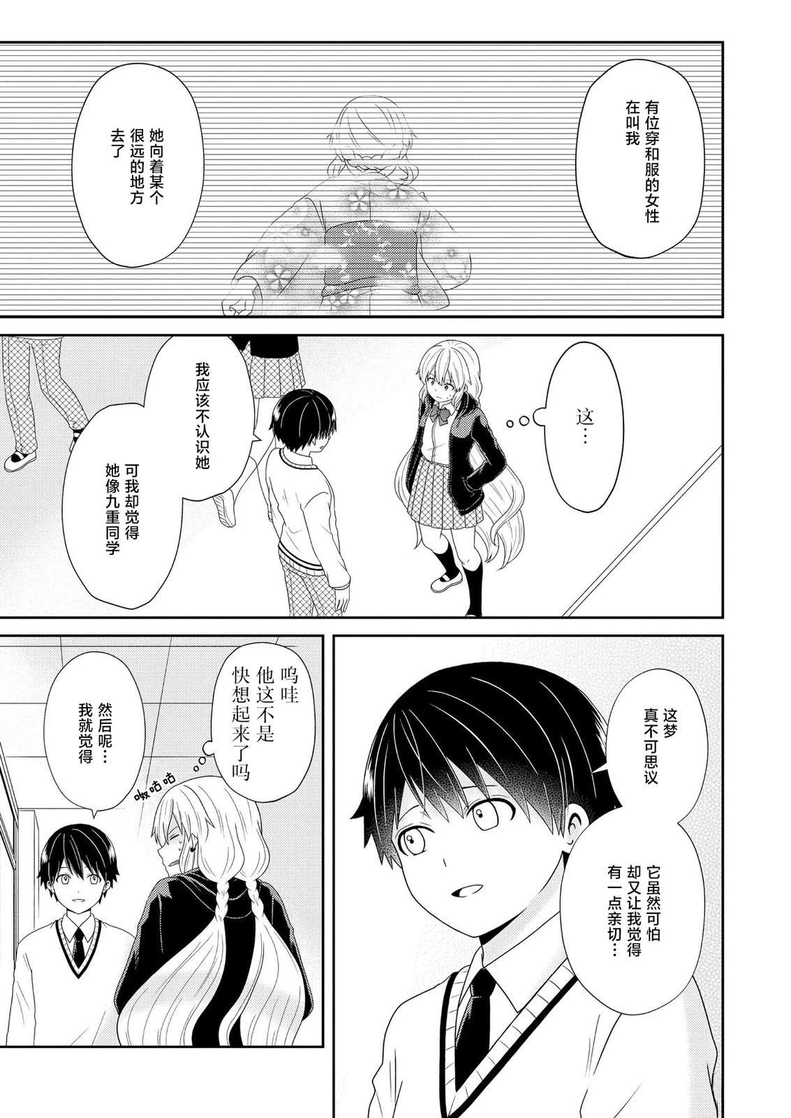 第13话2