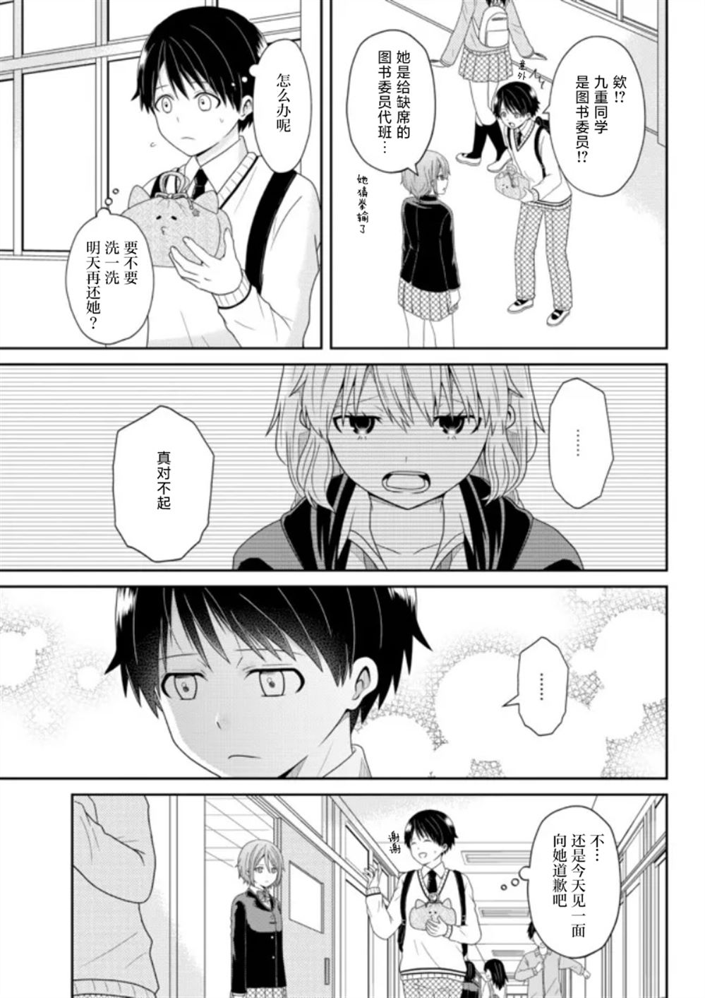 第7话4