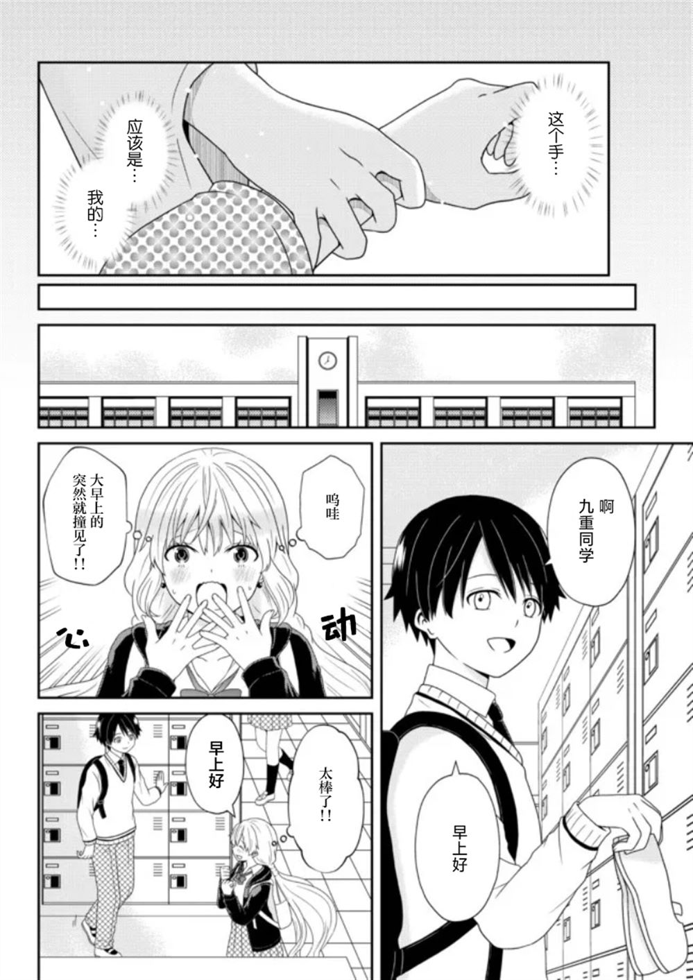 第7话2