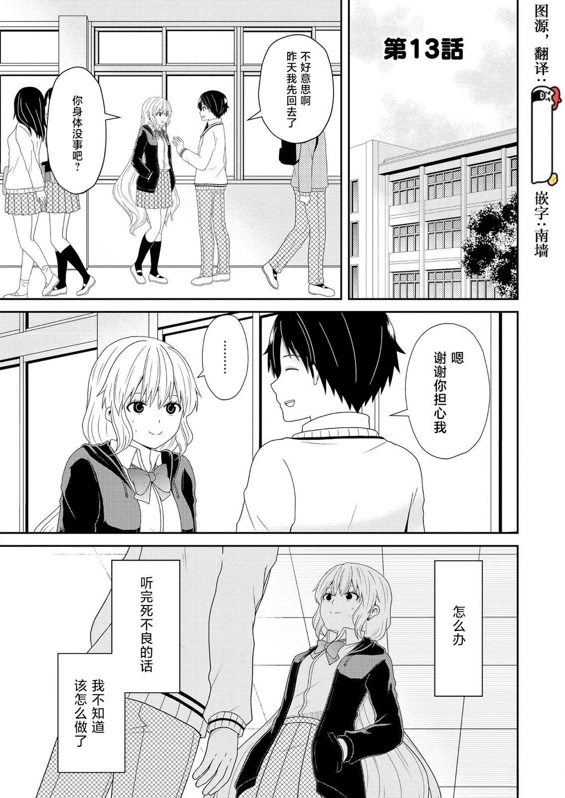 第13话0