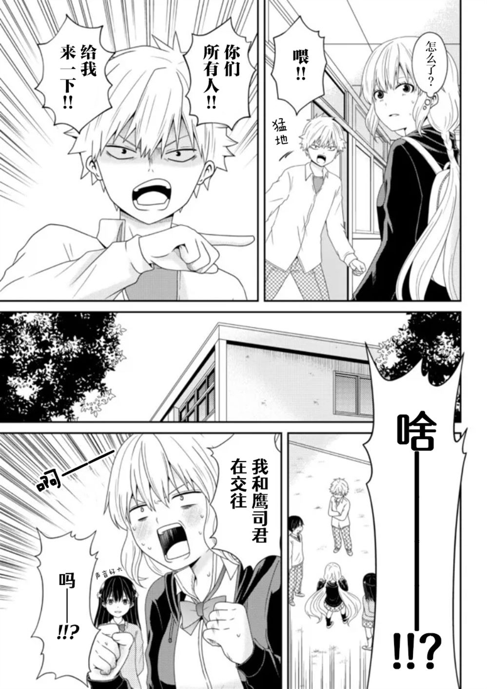 第8话4