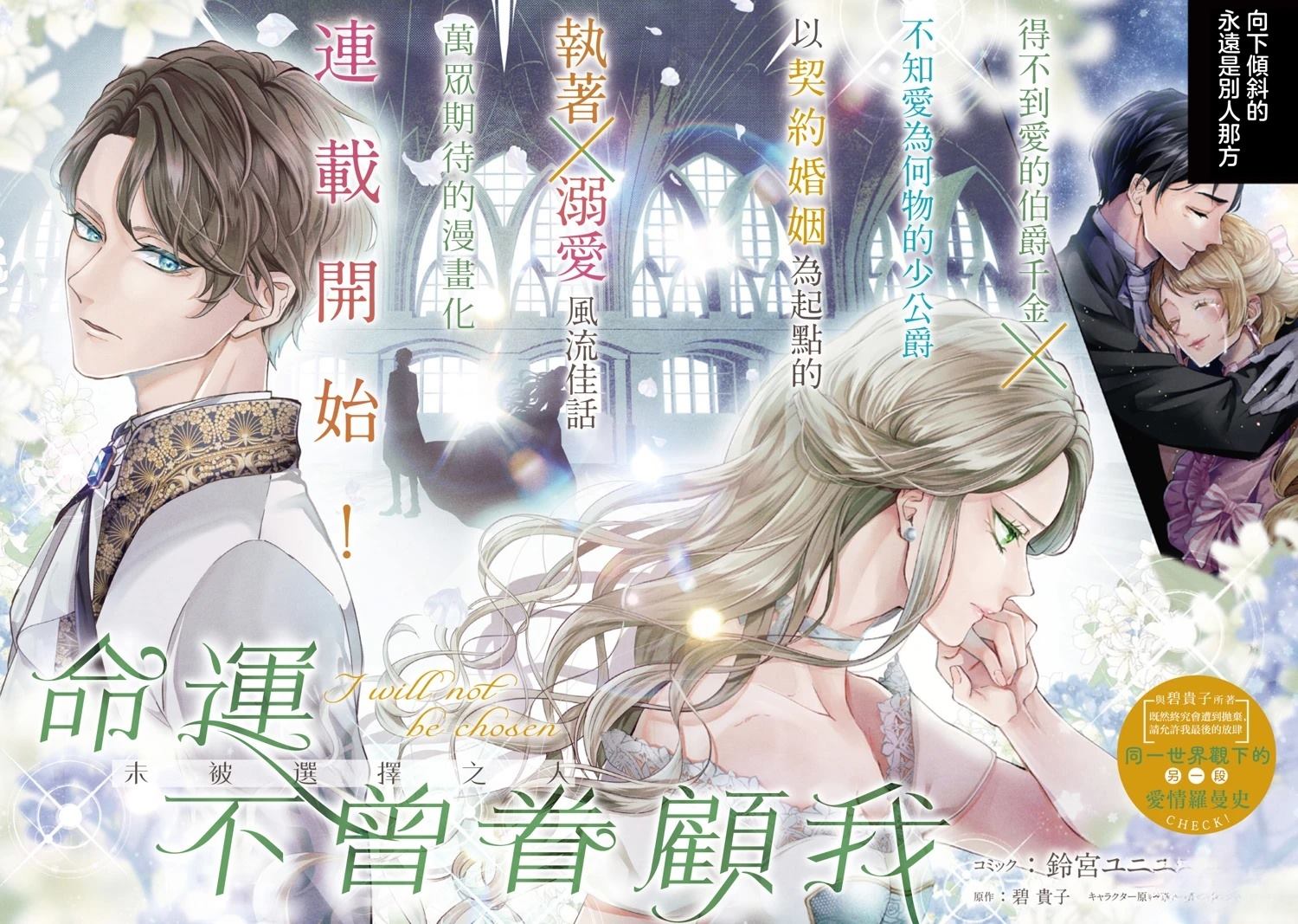 命运从未眷顾谁歌词漫画,第1话4图