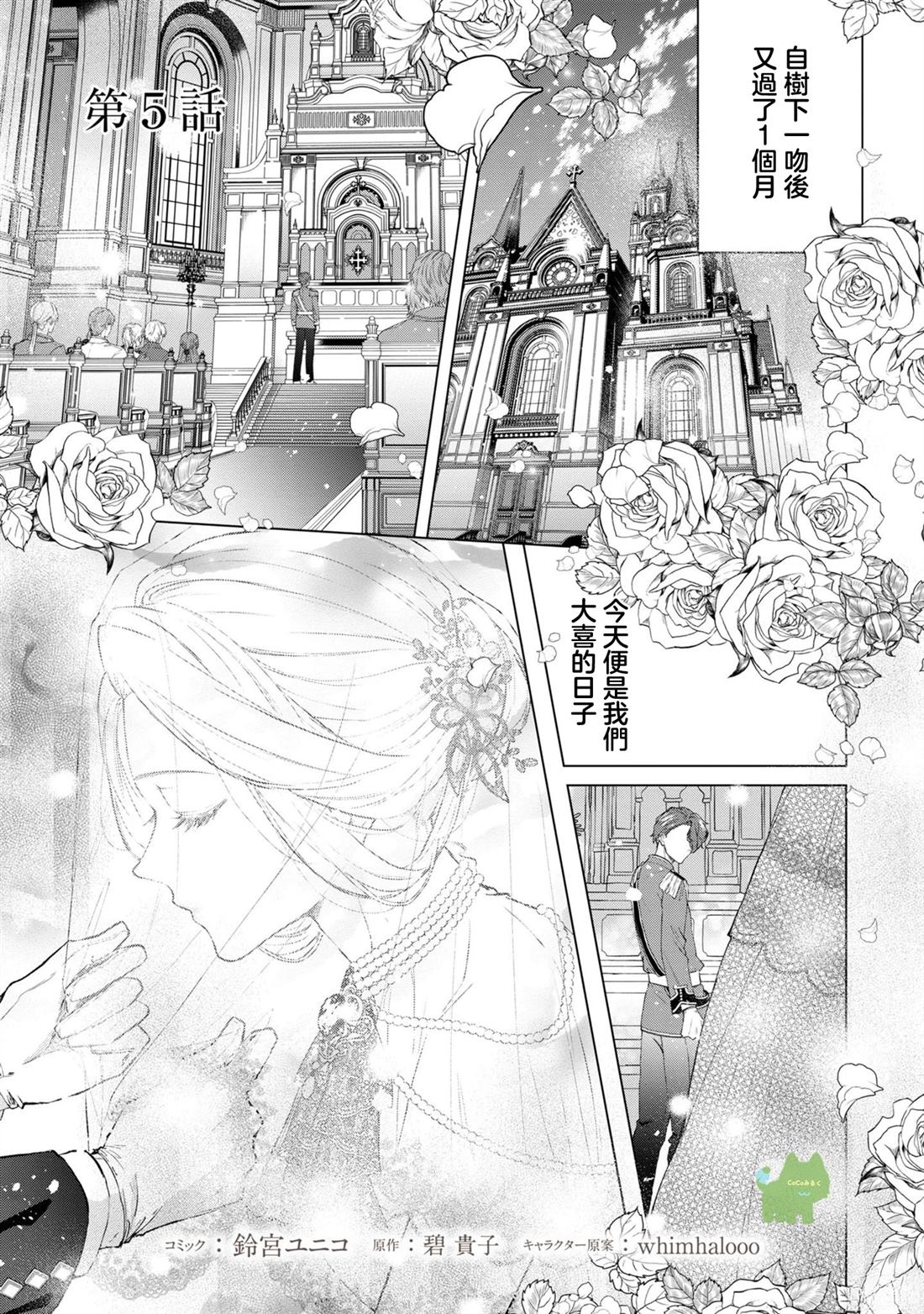 命运从未眷顾谁歌词漫画,第5话1图