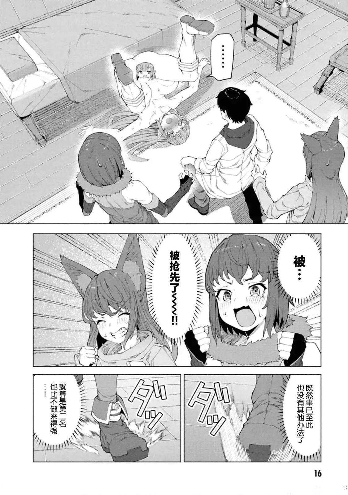 第7.2话0