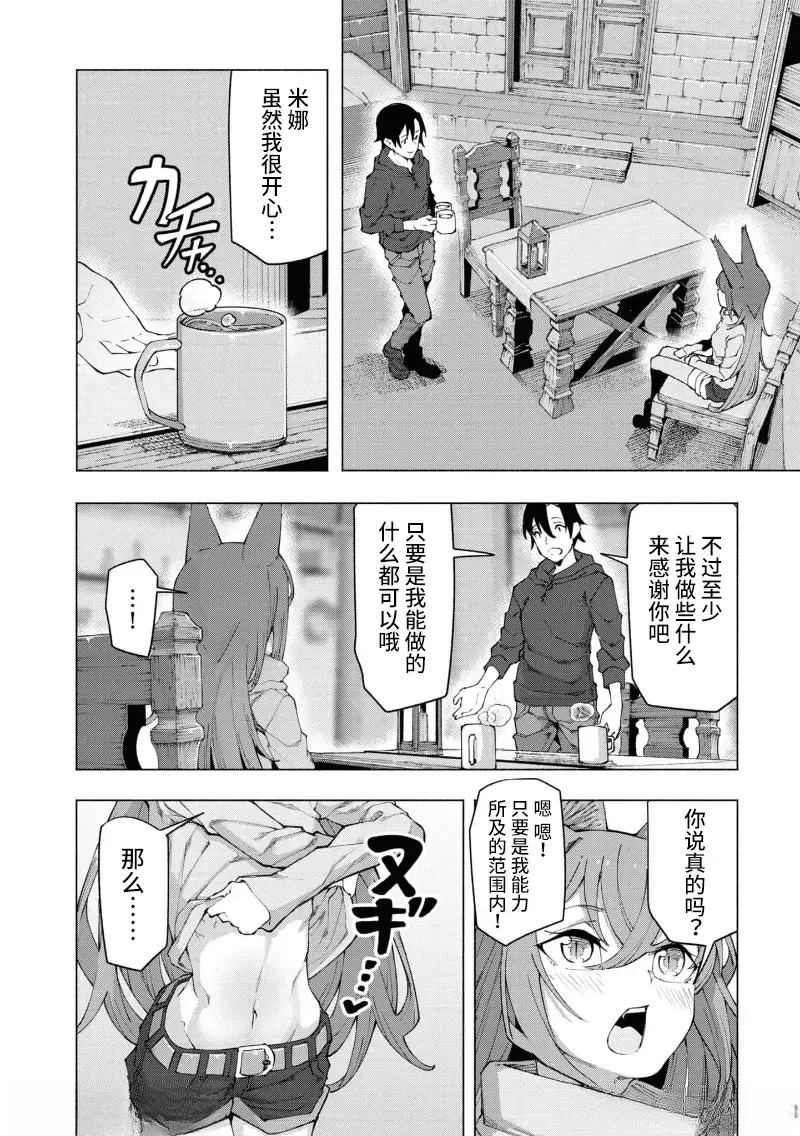 第4.2话0