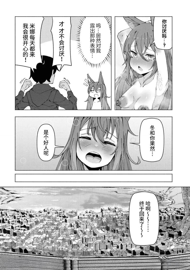 第4.2话3
