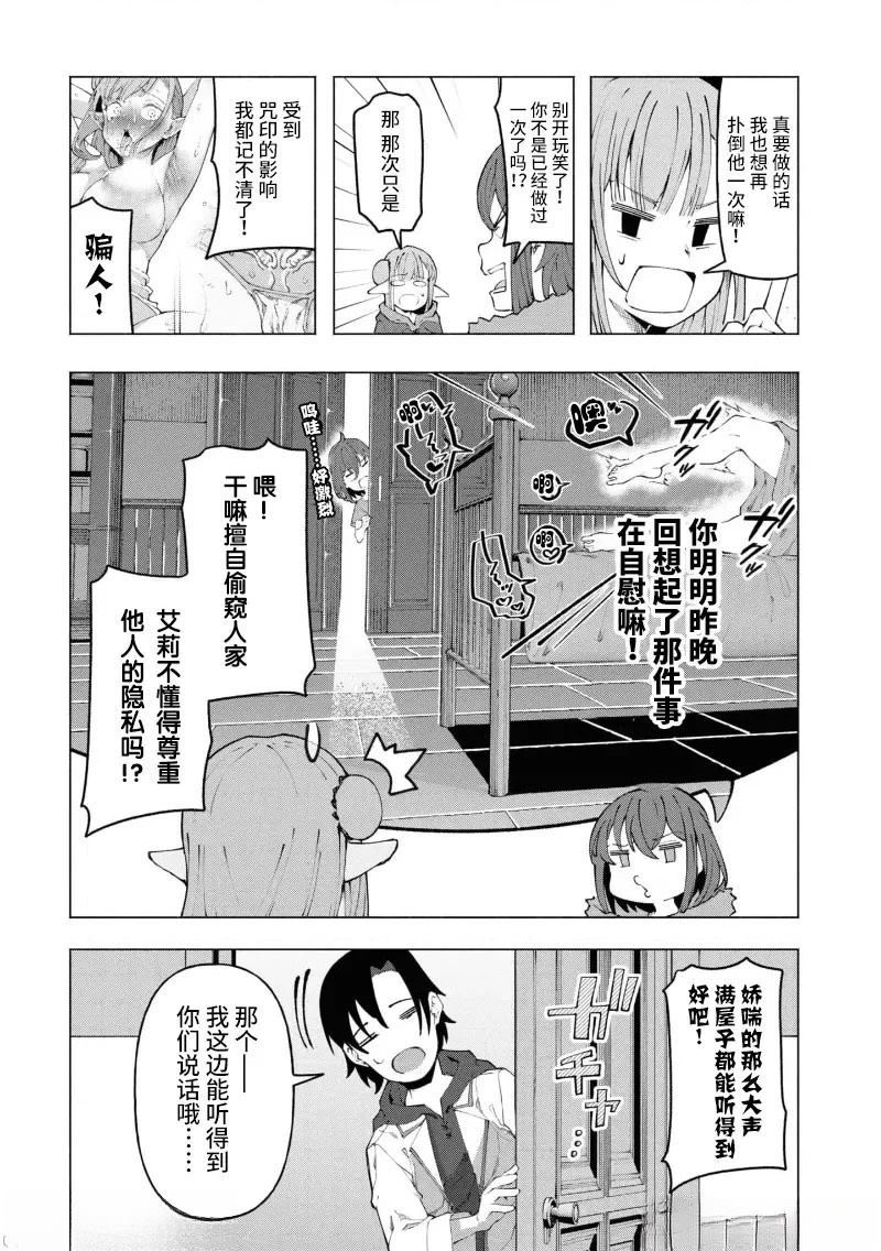第3.1话2
