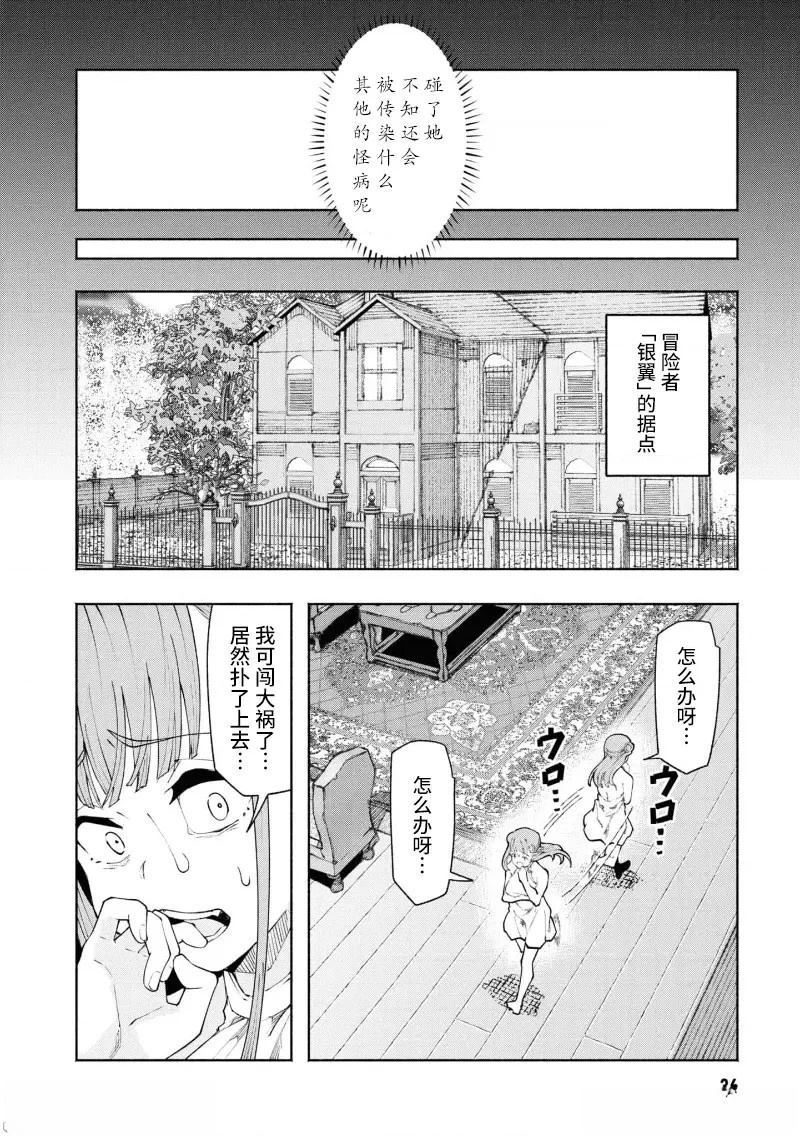 第2.1话1