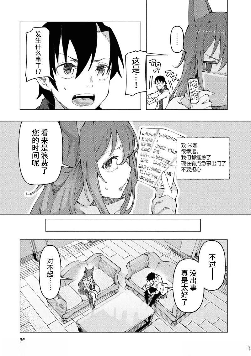 第3.2话3