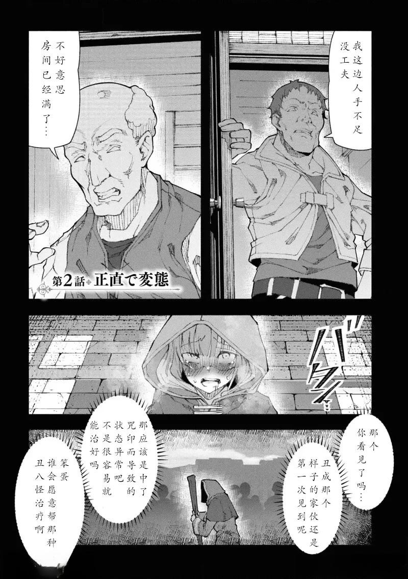 第2.1话0