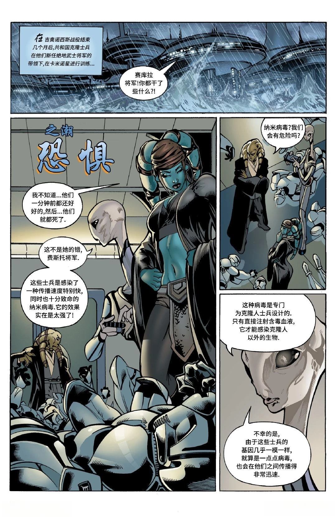 第14话 恐惧之潮1