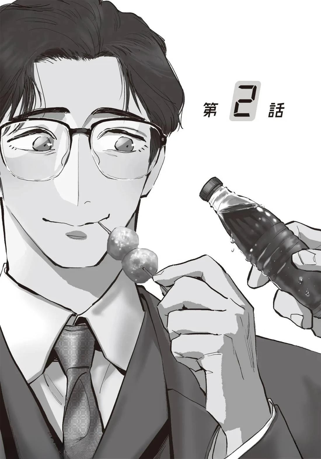 里程数可以清零吗漫画,第2话1图
