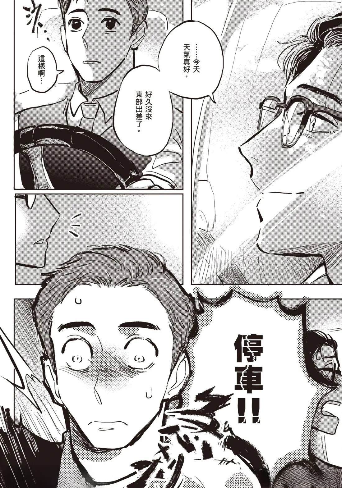 里程数可以清零吗漫画,第2话4图