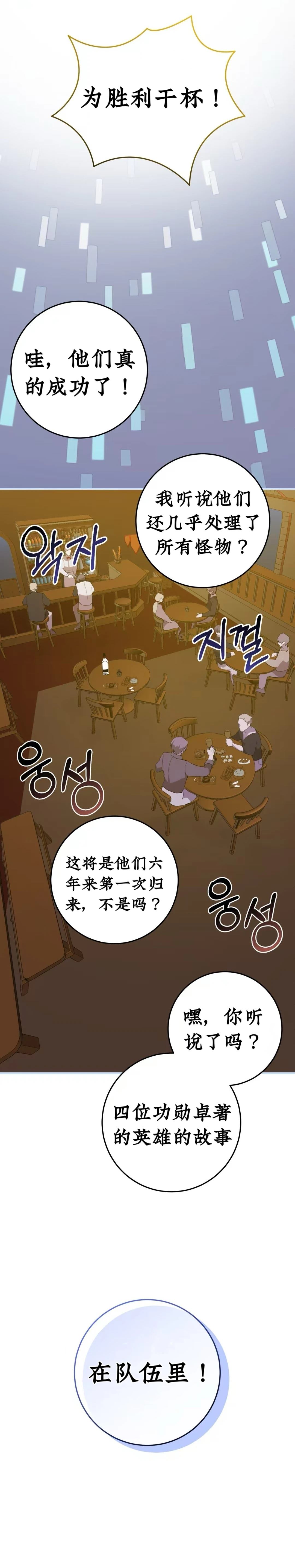我儿时的朋友想杀了我漫画,第1话2图