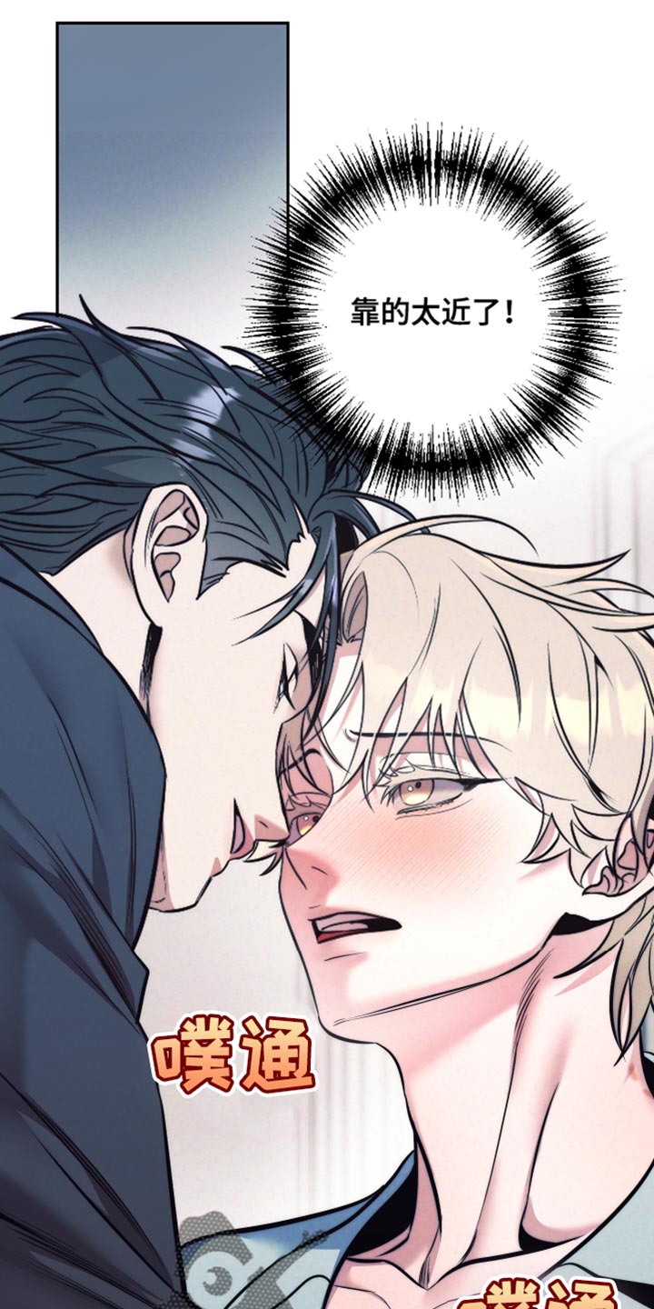 芳香温通法出自哪里漫画,第53话1图