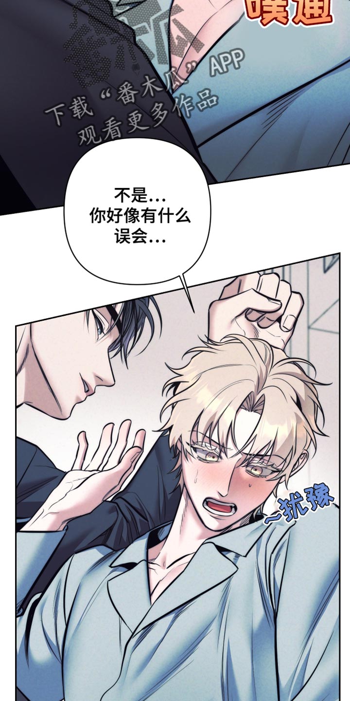 芳香温通法出自哪里漫画,第53话2图