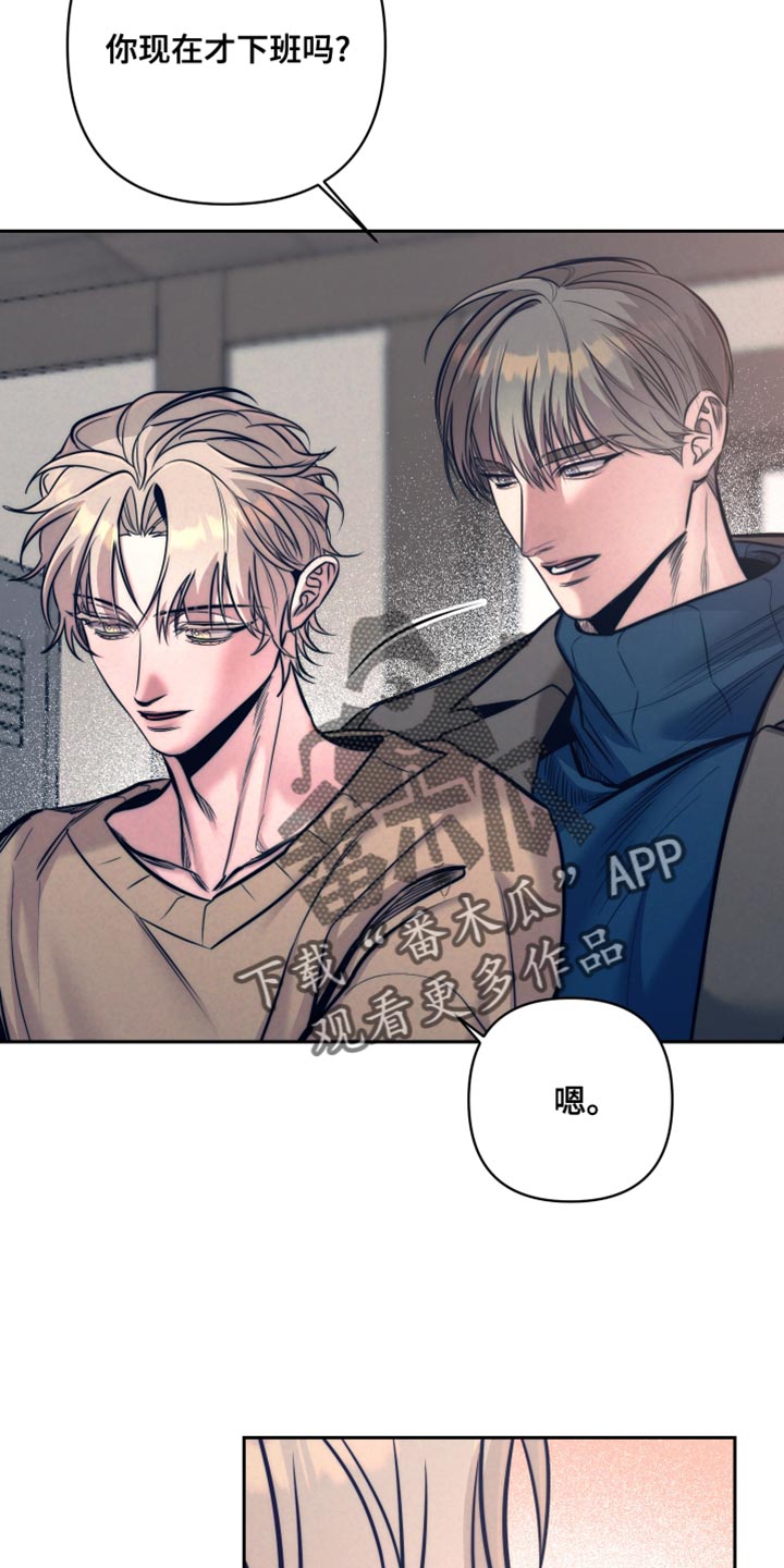 芳香温痕韩漫又名叫什么漫画,第28话5图