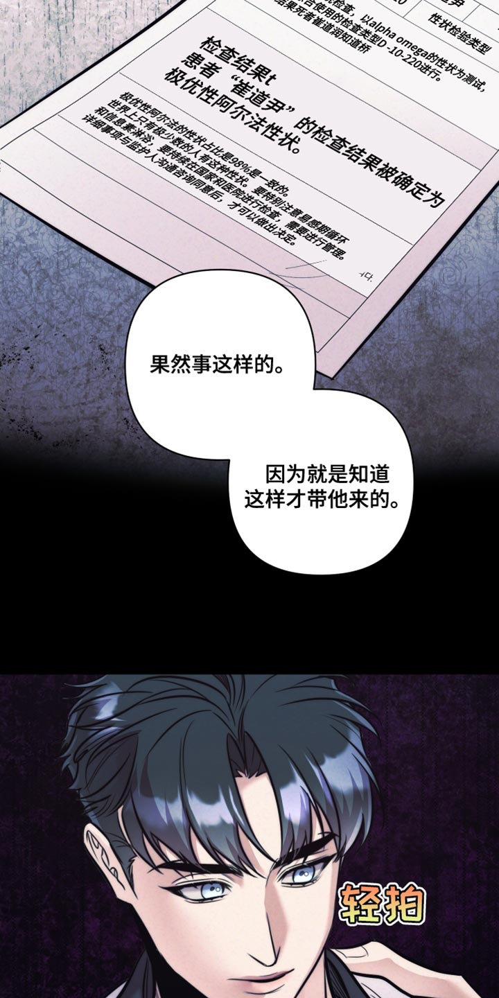 芳香温痕韩漫又名叫什么漫画,第62话4图