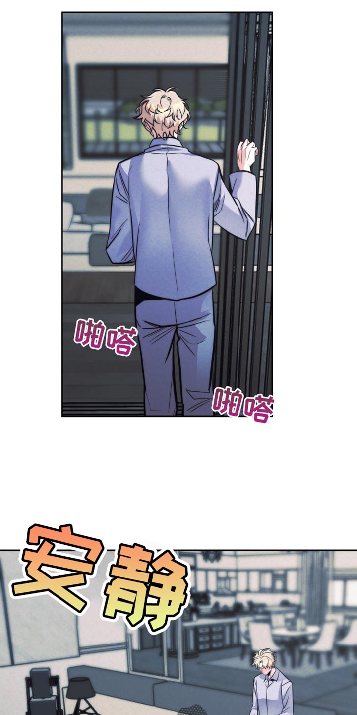 芳香温痕韩漫又名叫什么漫画,第73话5图