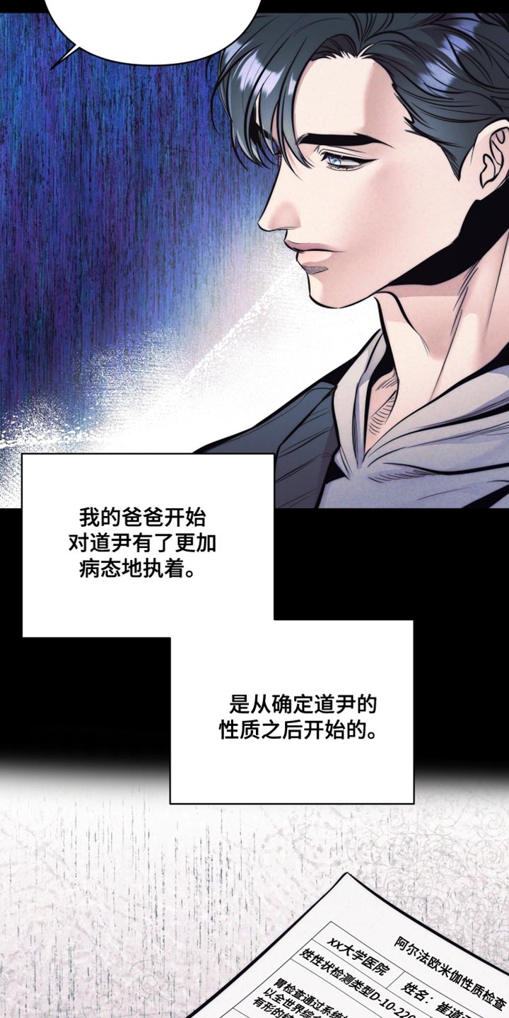芳香温痕韩漫又名叫什么漫画,第62话3图