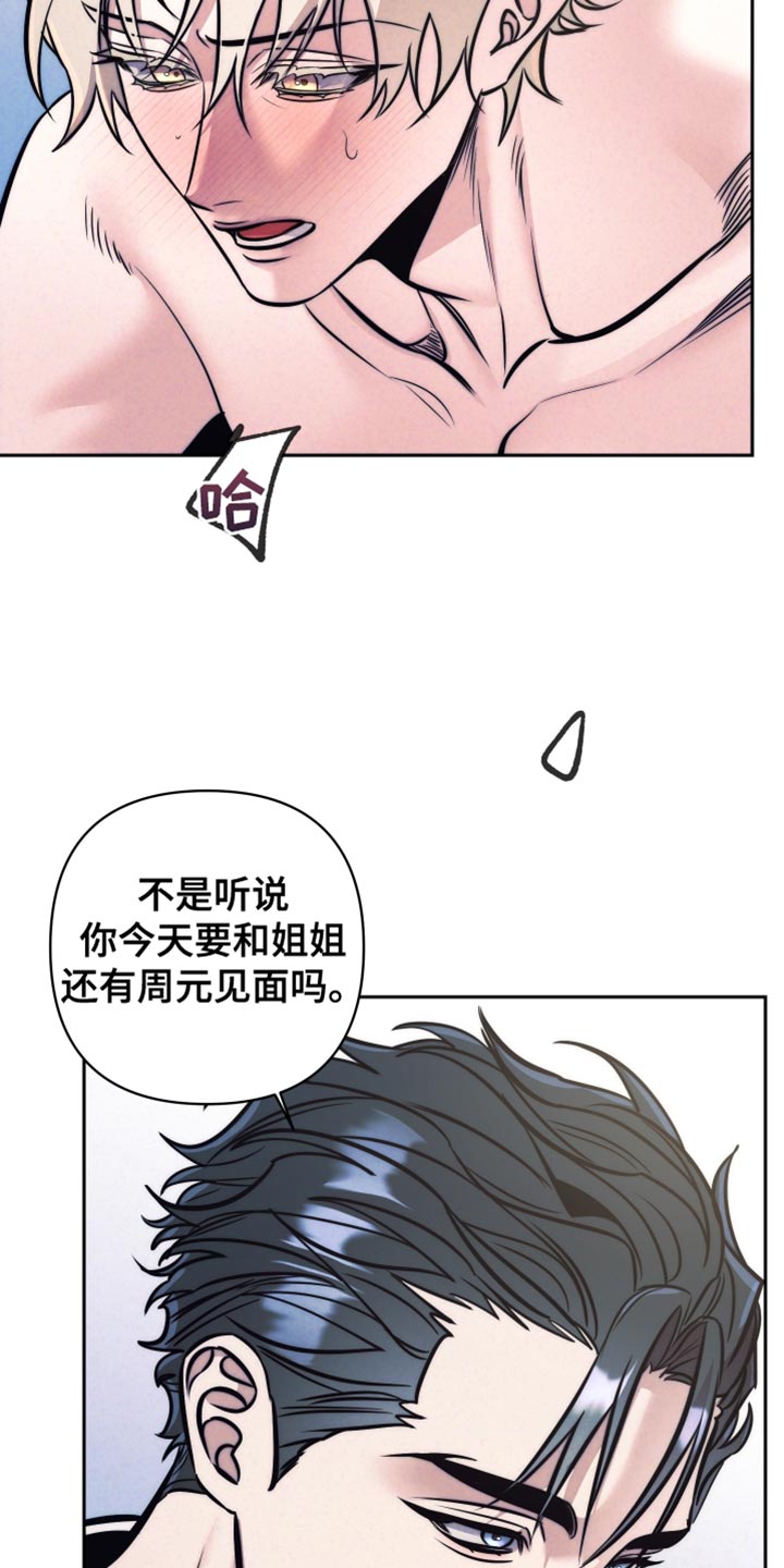 芳香温通法出自哪里漫画,第55话3图