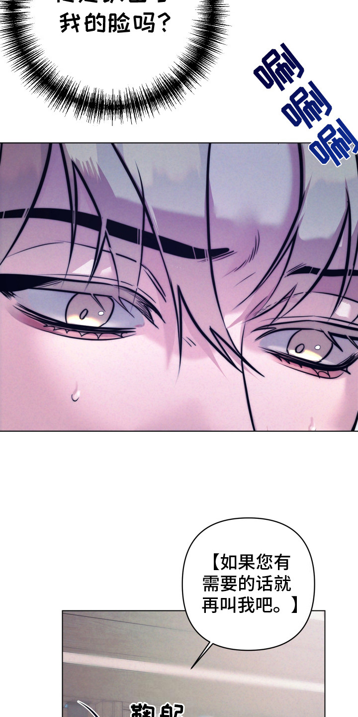 芳香温痕韩漫又名叫什么漫画,第3章：戏弄5图