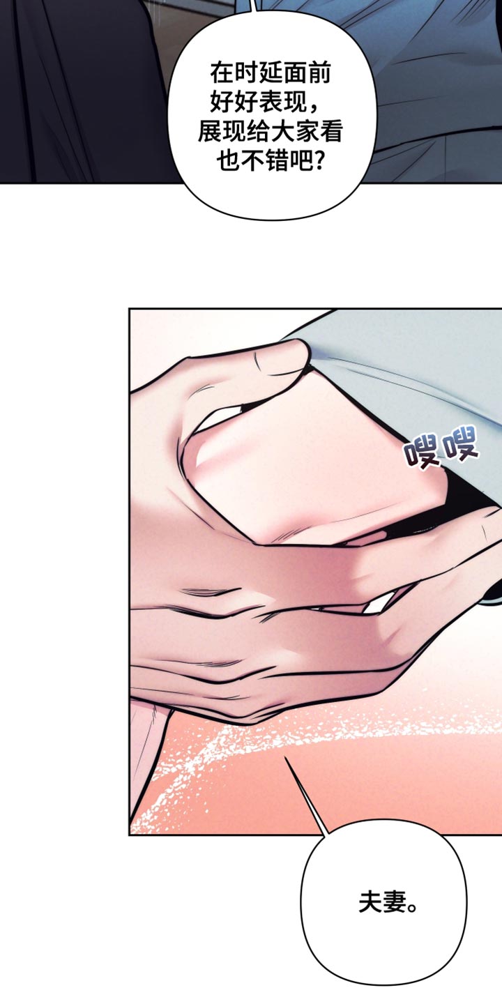 芳香温通法出自哪里漫画,第53话5图