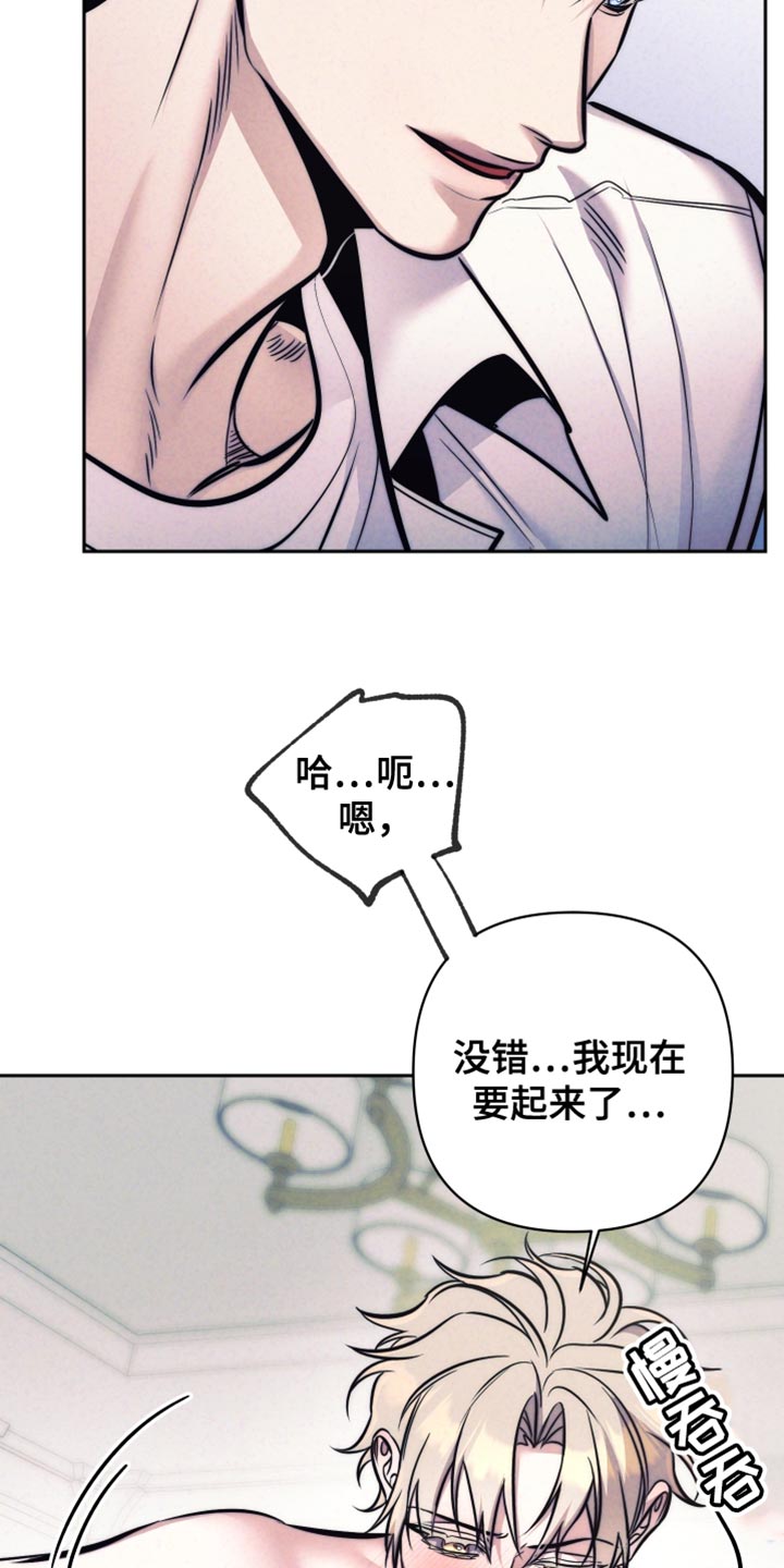 芳香温通法出自哪里漫画,第55话4图