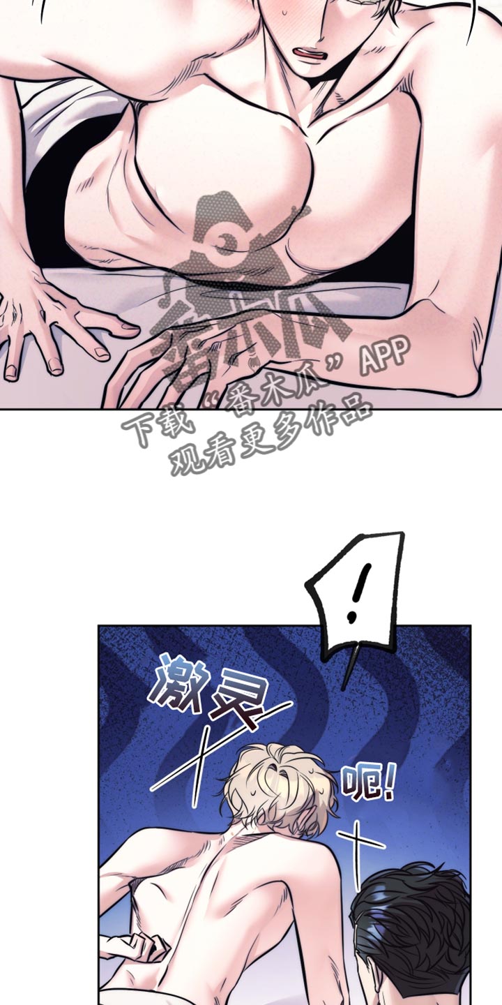 芳香温通法出自哪里漫画,第55话5图