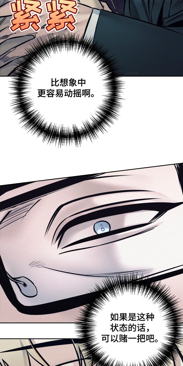 芳香温痕韩漫又名叫什么漫画,第68话3图