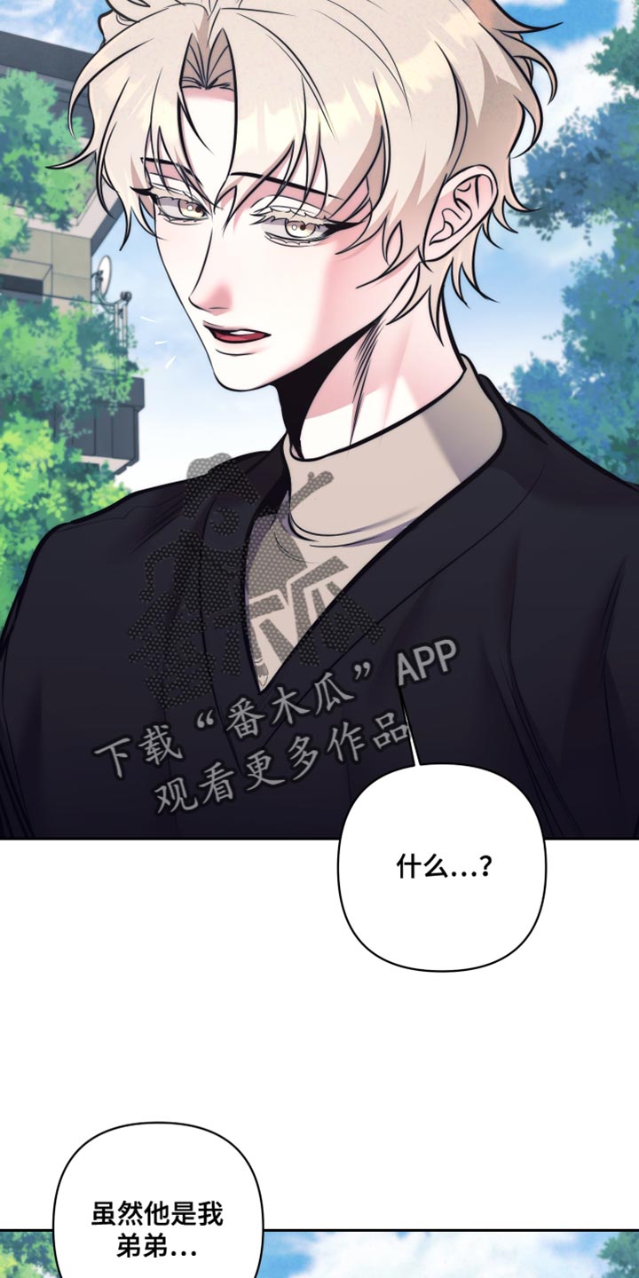 芳香温痕韩漫又名叫什么漫画,第47话5图