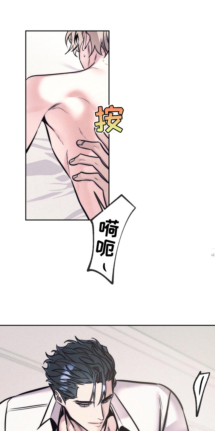 芳香温通法出自哪里漫画,第55话1图
