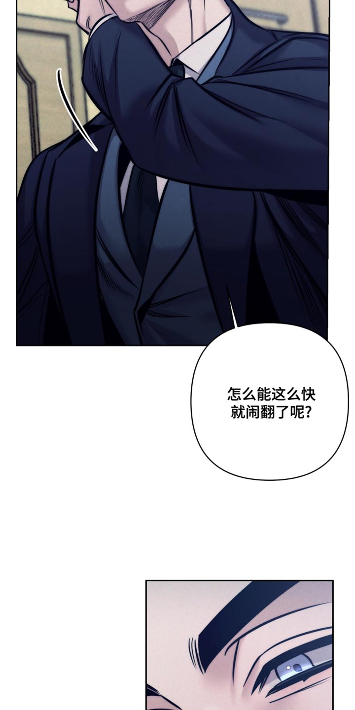 芳香温痕韩漫又名叫什么漫画,第27话3图