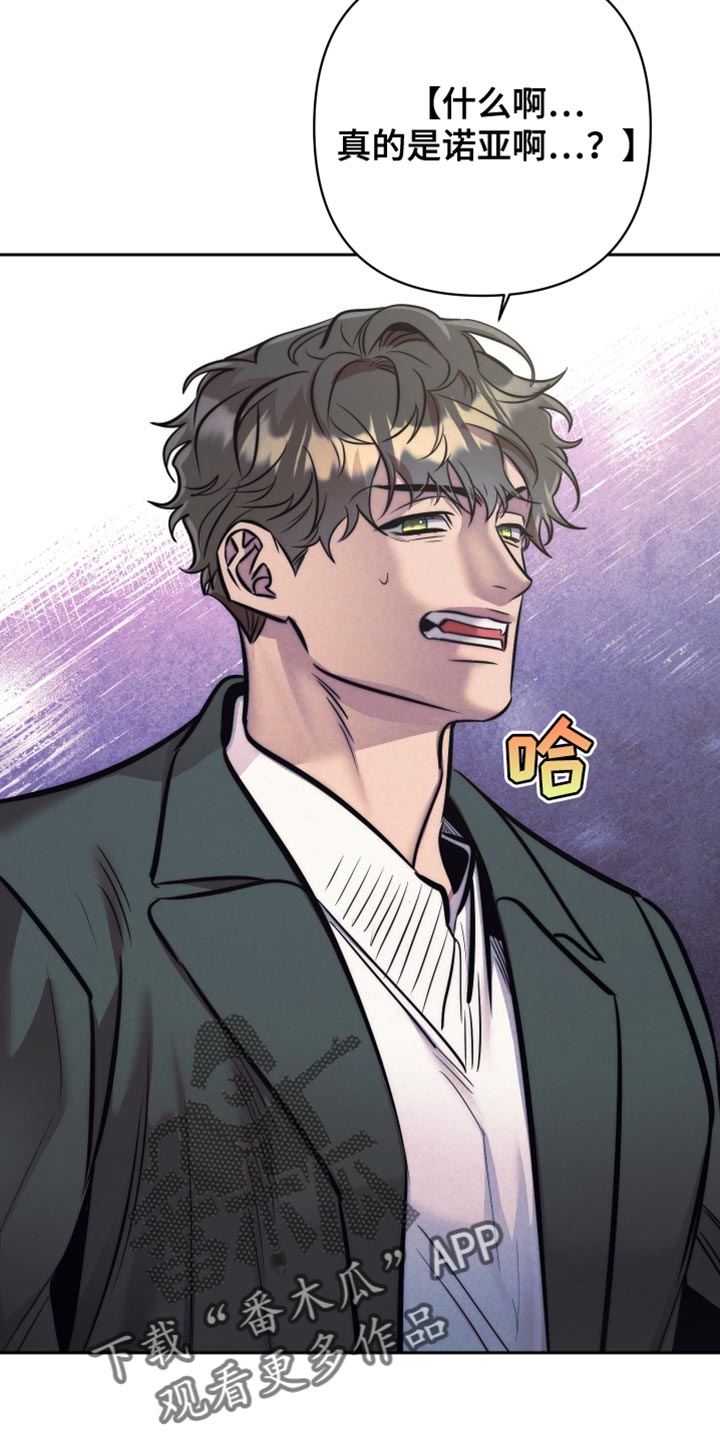 芳香温痕韩漫又名叫什么漫画,第56话2图