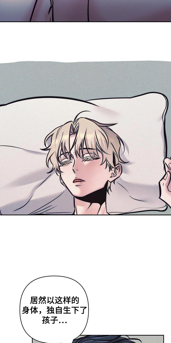 芳香温痕韩漫又名叫什么漫画,第43话4图