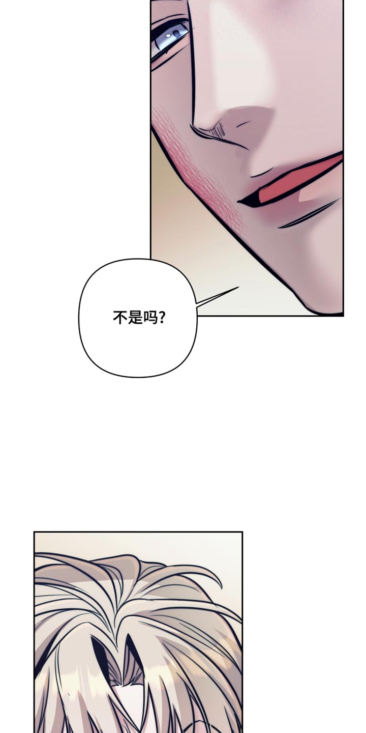 芳香温痕韩漫又名叫什么漫画,第27话4图