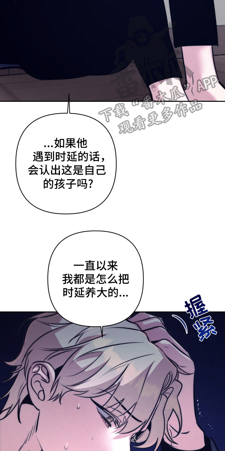 芳香温痕韩漫又名叫什么漫画,第5章：安慰2图