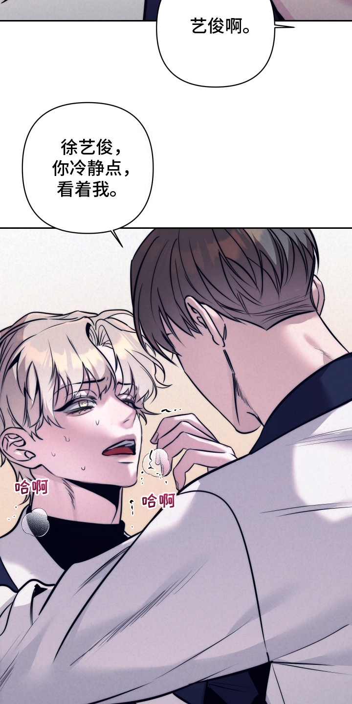 芳香温痕韩漫又名叫什么漫画,第5章：安慰4图