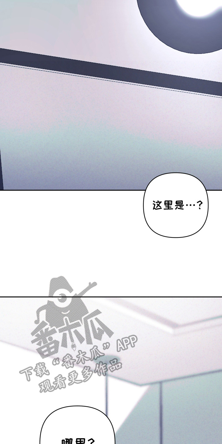 芳香温痕全集在哪看漫画,第10章：确信2图